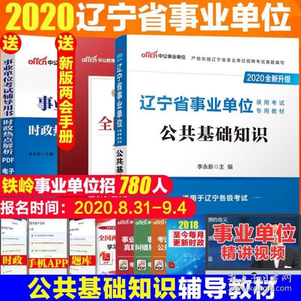 营口2020年gdp_2020年营口中考分数线(3)