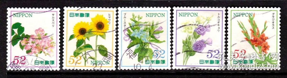日邮 日本邮票信销 樱花目录编号c2214 15年礼仪之花待客花卉第3集52円信销5全 向日葵 剑兰 满堂红 土耳其桔梗 蓝星花 孔夫子旧书网