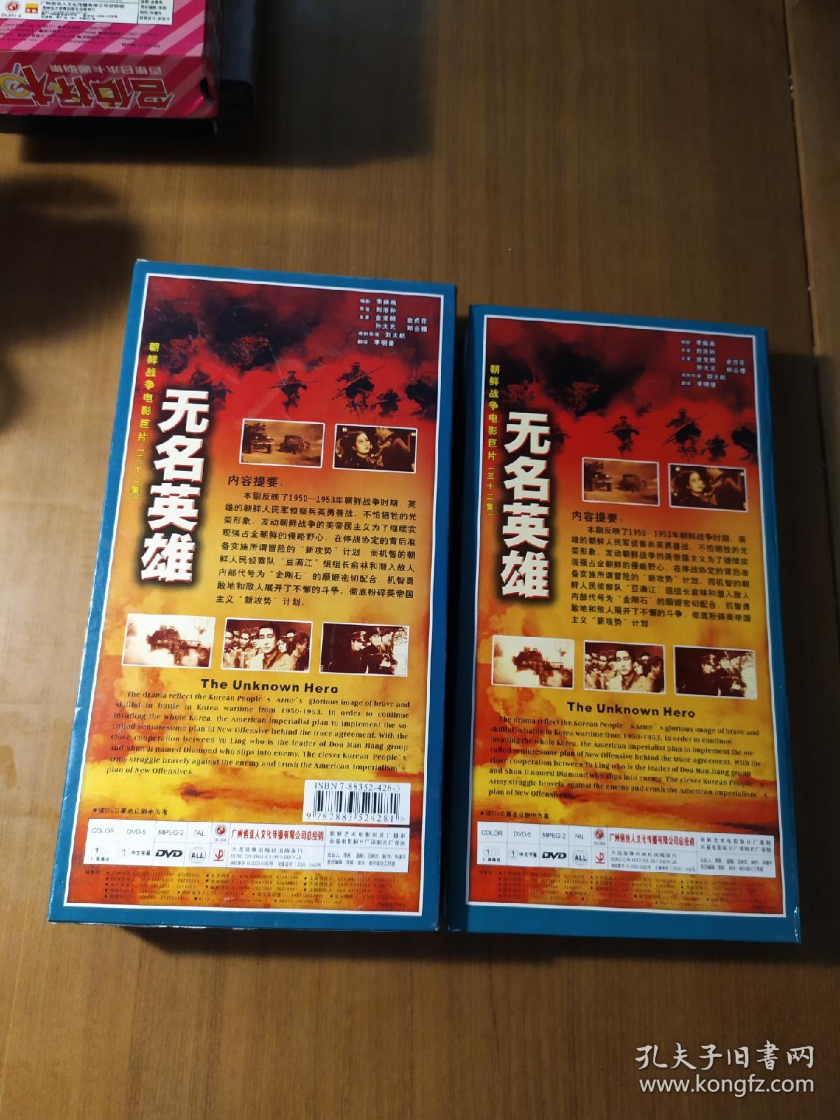 无名英雄.十一碟装dvd,11张,俏佳人