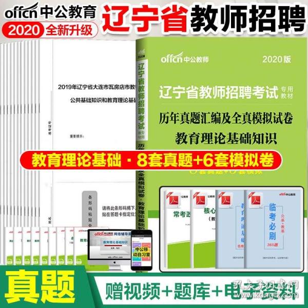 营口2020年gdp_2020年营口中考分数线(3)