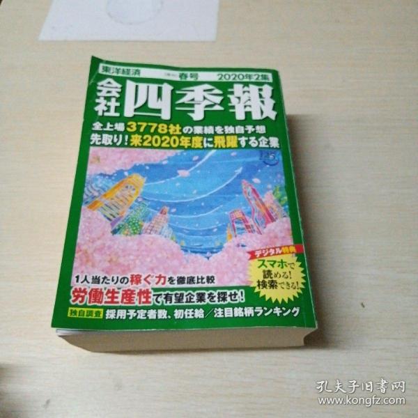 社会文化 日文书 外文原版 孔夫子旧书网
