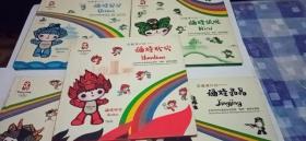 北京2008年奥运会吉祥物“福娃”邮票专题册5本全