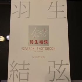 羽生结弦 SEASON PHOTOBOOK 2015-2016