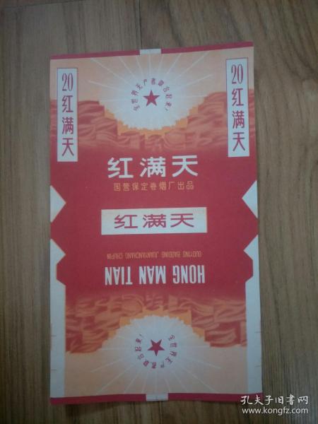 成语什么烟红_细烟都有什么牌子图片