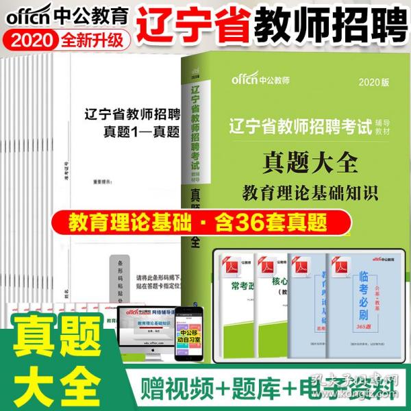 盘锦教师招聘_2016辽宁盘锦特岗教师教师招聘公告(3)