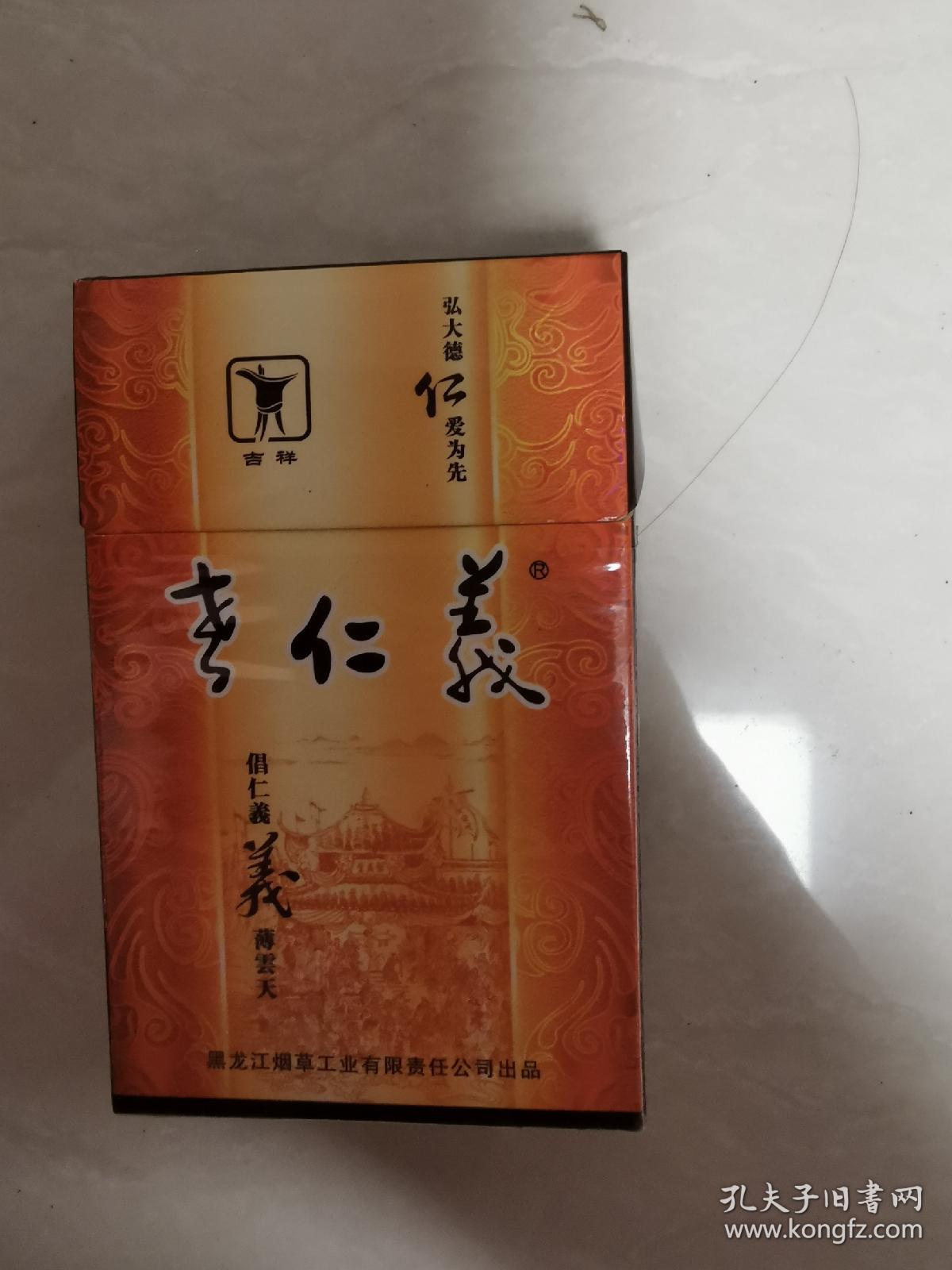 老仁义,烟标盒标