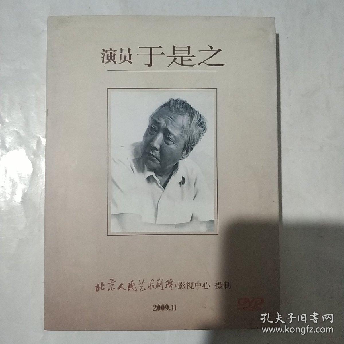 演员于是之6张dvd