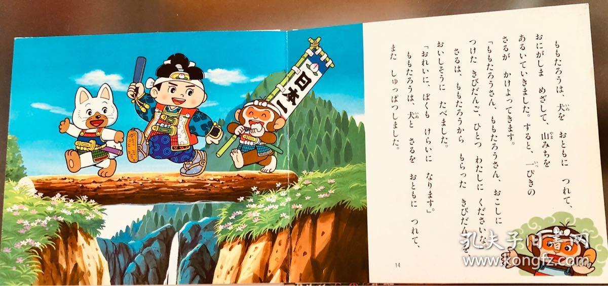 动画幻想桃太郎 孔夫子旧书网