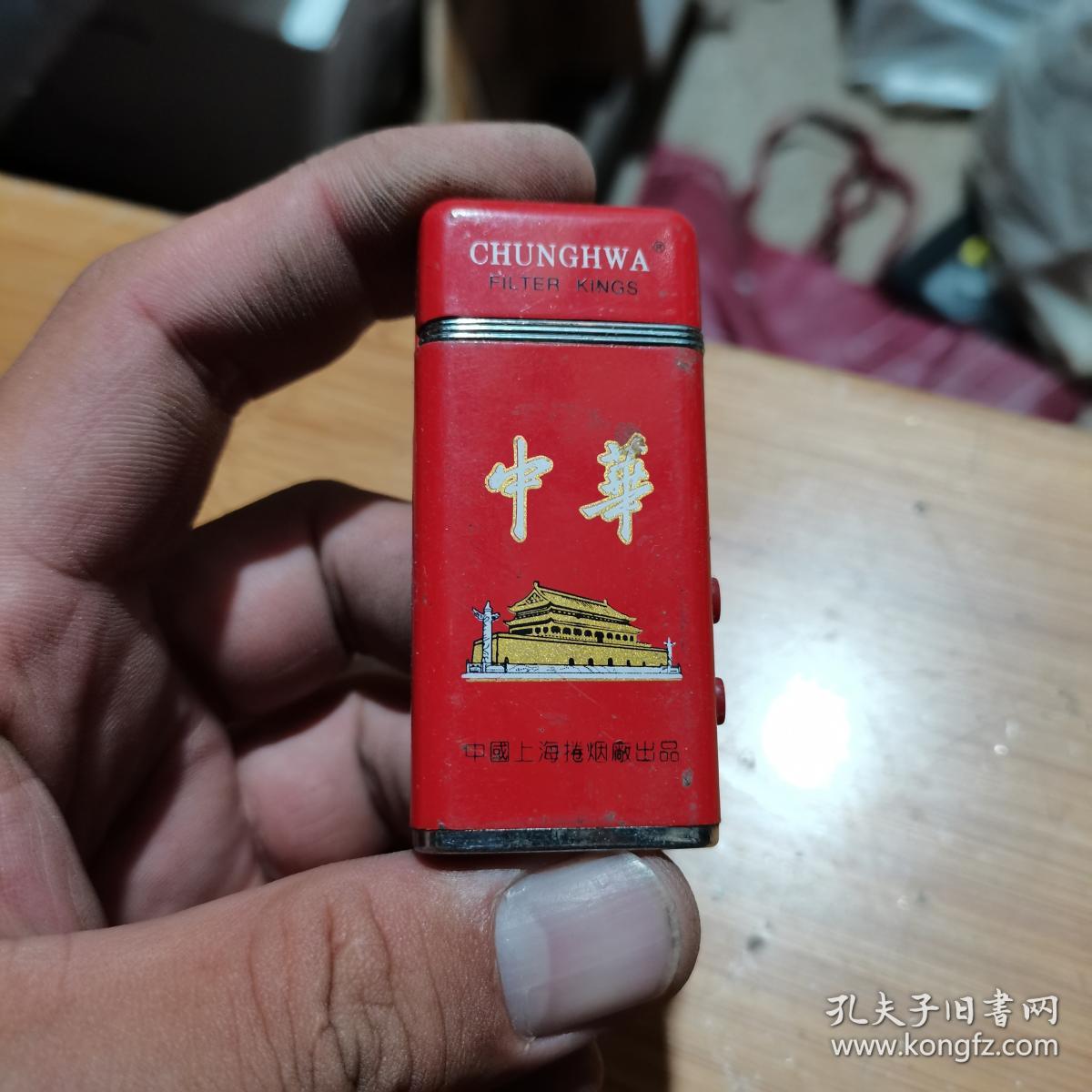 老打火机 中华打火机