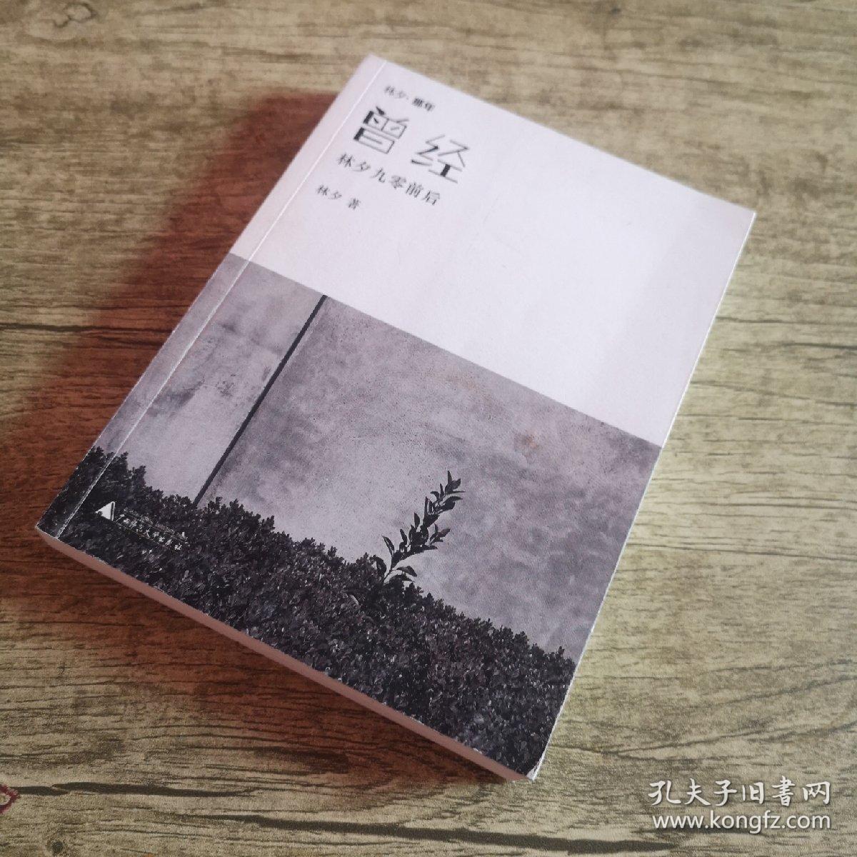 新嫦娥传 会后 温柔的粗口 游记 像我这样的一个听众 绮丽稿纸 蚀本