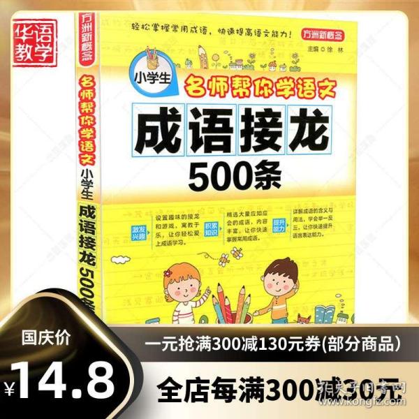 大什么什么义成语_成语故事简笔画(4)