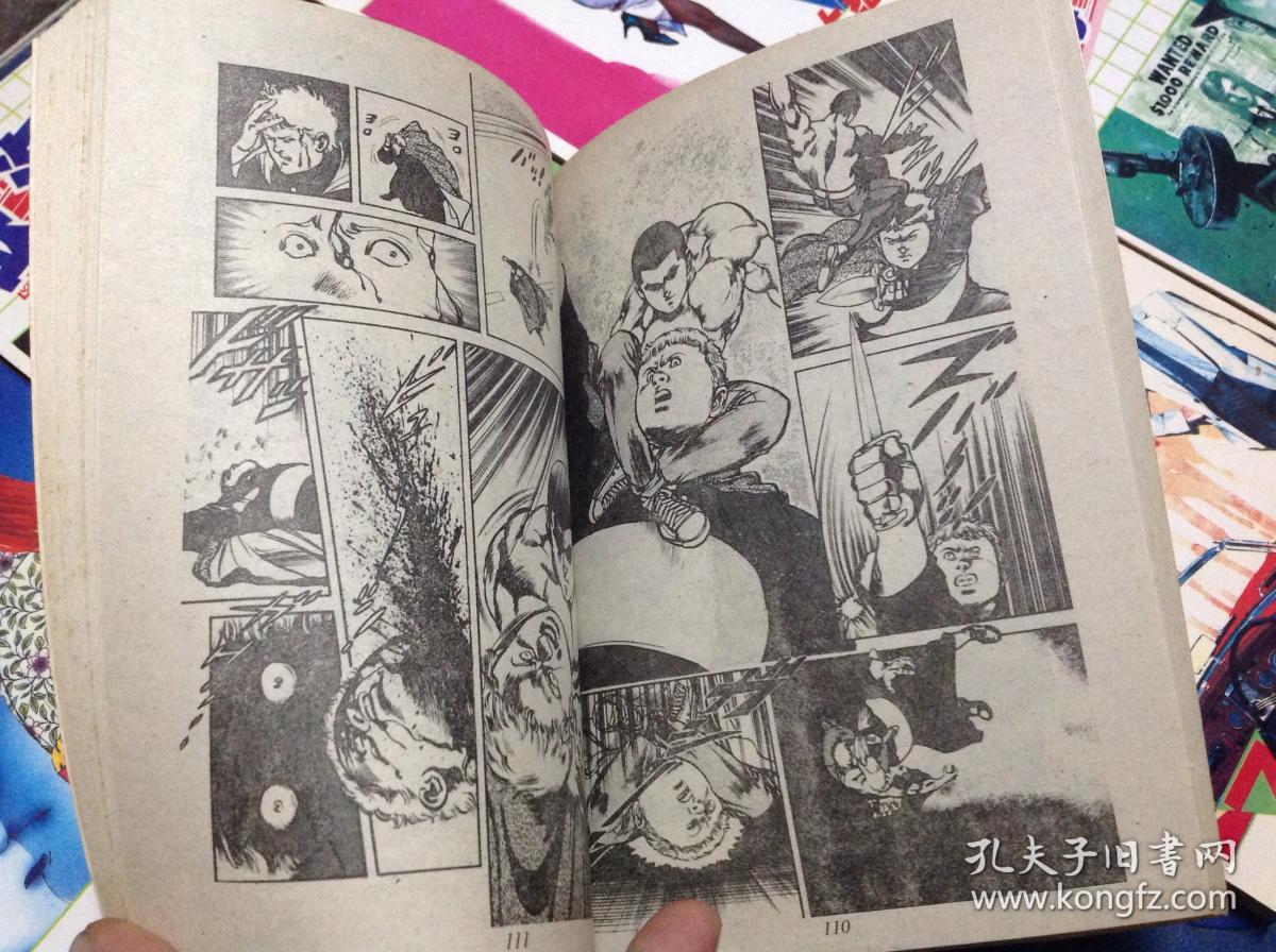 漫画书 欲海灵童1-9册