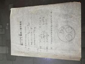 建国初期济南资料：中华人民共和国食品工业部制酒工业管理局  （平板封头压力计算 图纸）  1957年