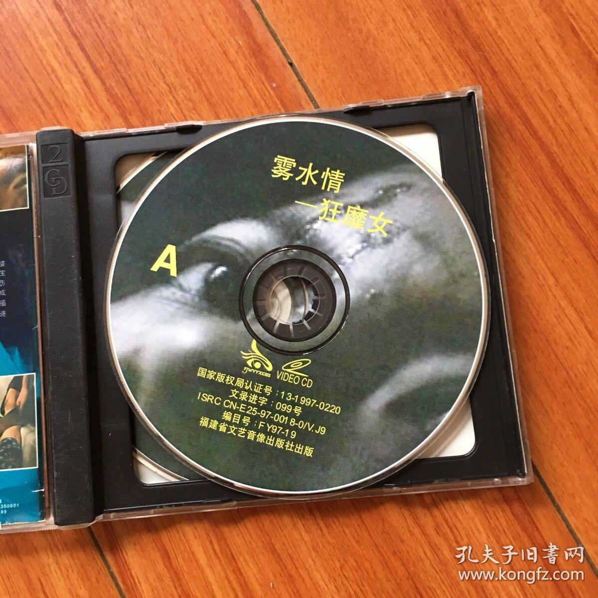 雾水情狂霏女2vcd玻2