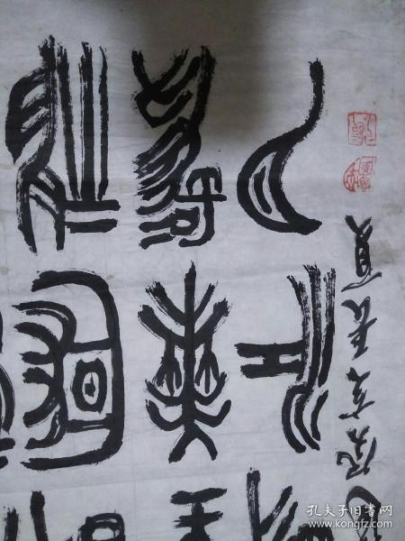 张志超_购买 张志超相关商品_孔夫子旧书网