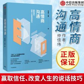 高情商嘴笨聊天技巧,沟通中的情商与嘴笨的聊天技巧