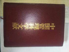 中国管理科学文献 F4666