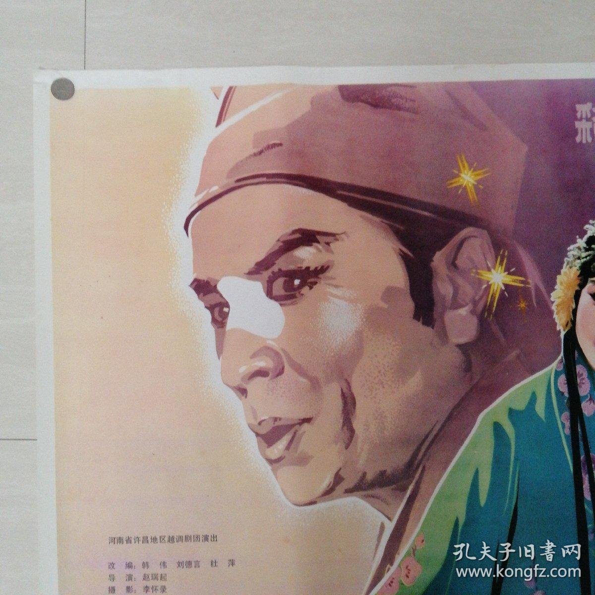 一开电影海报白奶奶醉酒