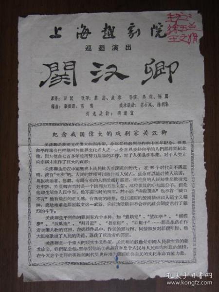 越剧哭灵曲谱徐玉兰_徐玉兰越剧图片(3)