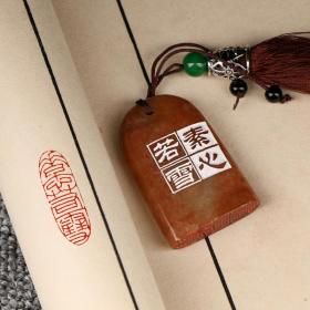 【精品【素心若雪】成品闲章篆刻印章手工定制闲章作书法收藏书国画