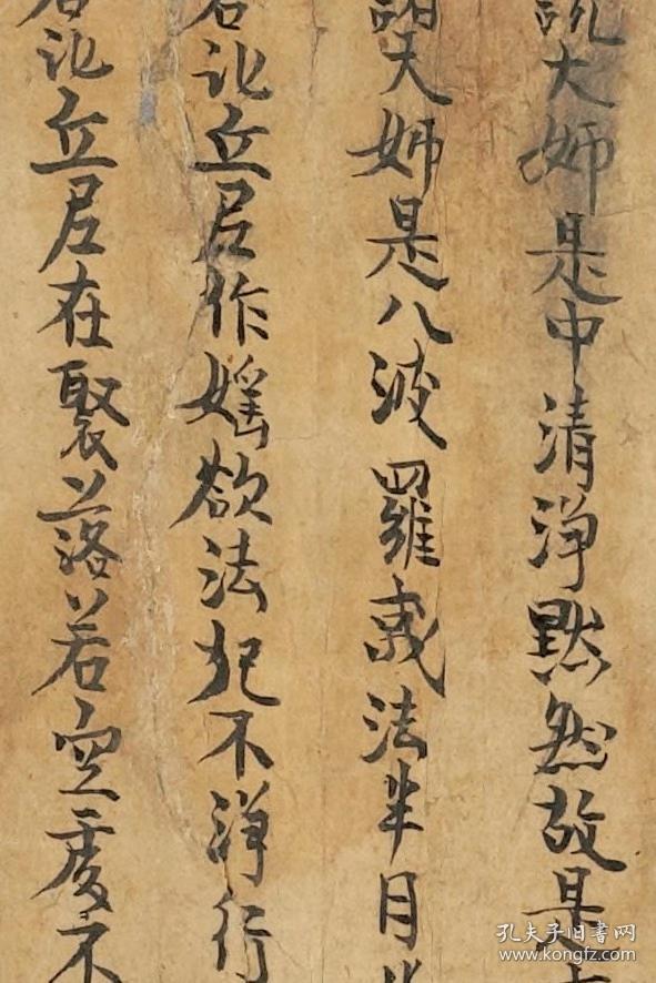 敦煌遗书 法藏 p3012 5564四分比丘尼戒本手稿.纸本大小30*215厘米.