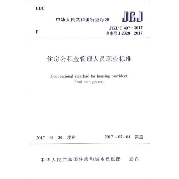 建筑规范要求户均人口是多少_行为规范手抄报