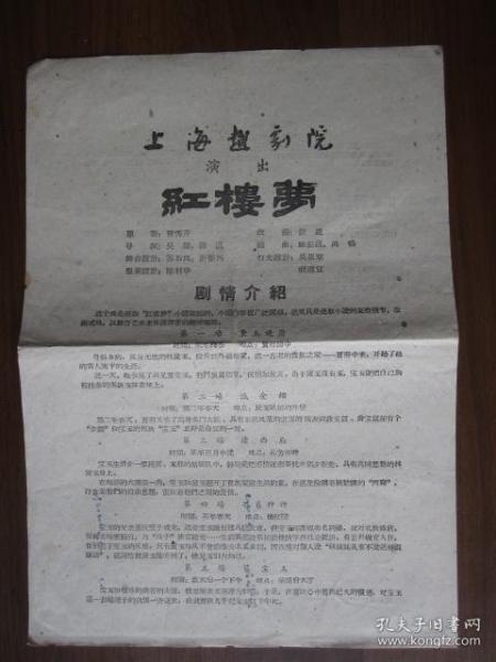 越剧哭灵曲谱徐玉兰_徐玉兰越剧图片(4)