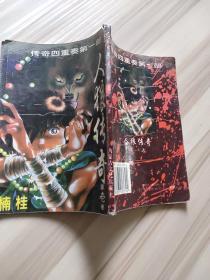 楠桂 简介资料 楠桂的作品 楠桂代表作 书籍 文集 作品集 孔夫子旧书网 楠桂 简介资料 楠桂的作品 楠桂代表作 书籍 文集 作品集 孔夫子旧书网