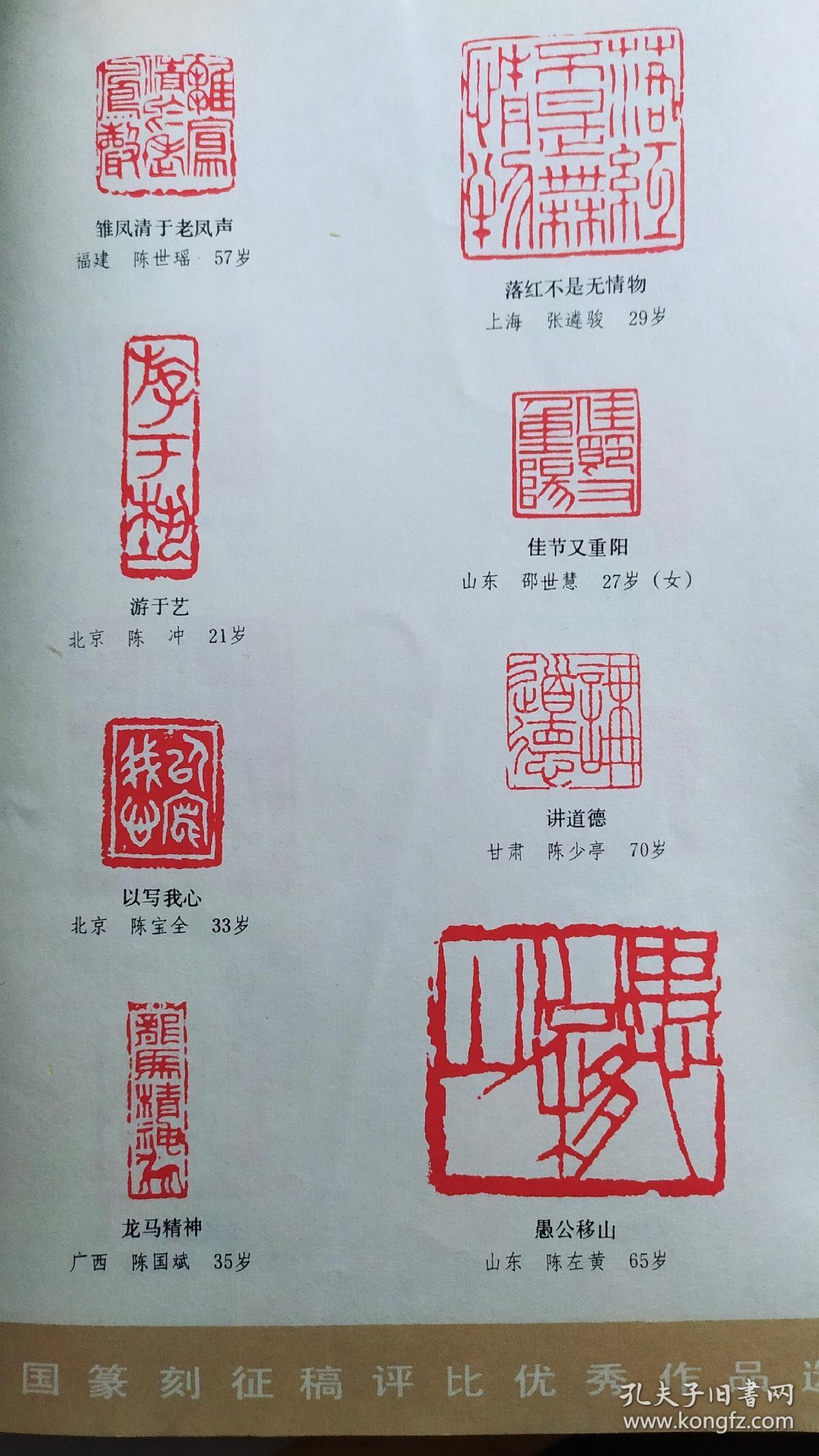 丁伯令,马东升,卫知立,方国梁,王宁,王永生,王师求,王宝贵,王梦凡