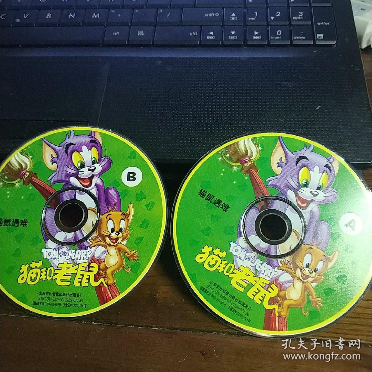 猫和老鼠之猫鼠遇难 双盘vcd裸盘