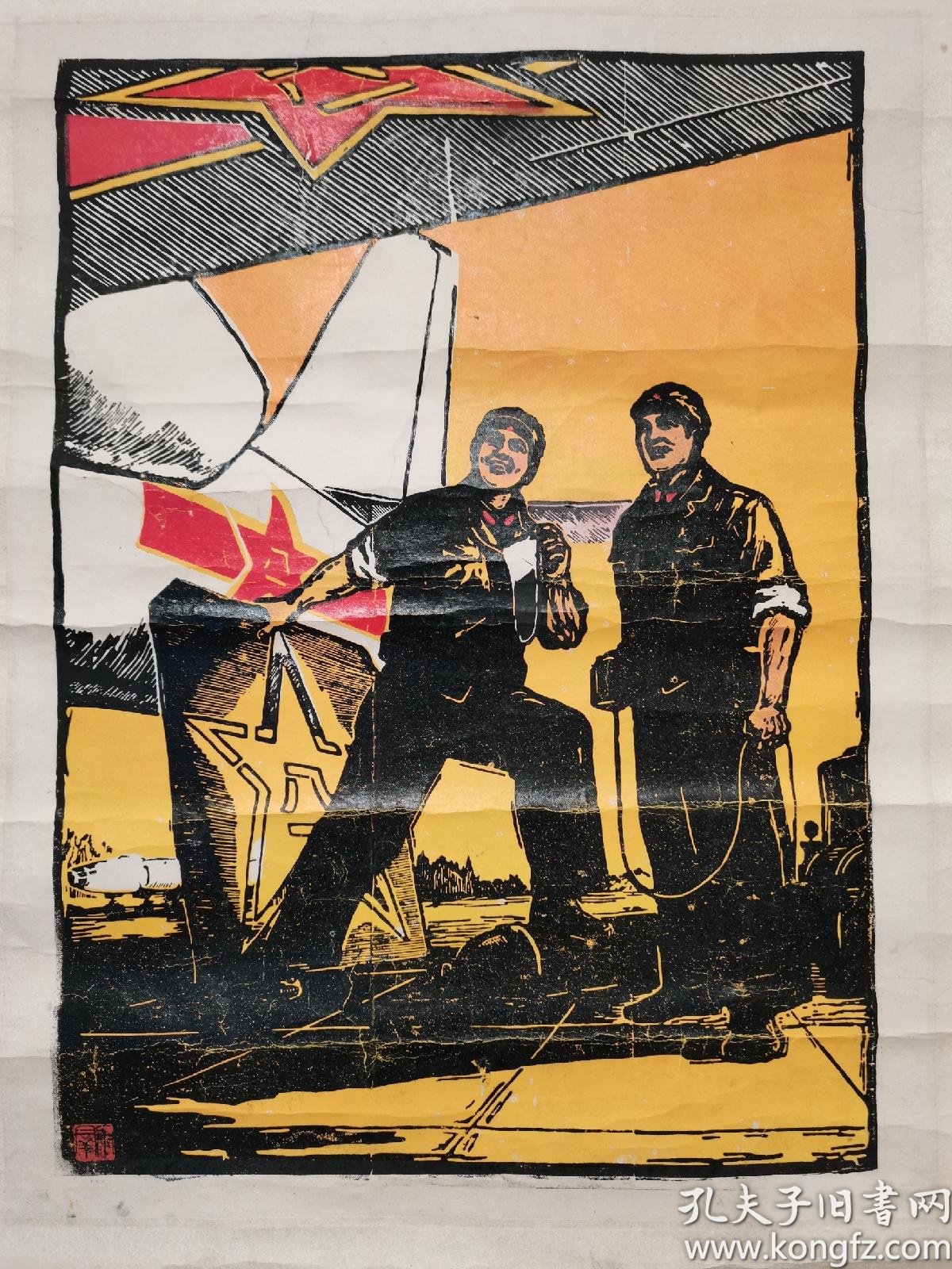 力群:版画,镜片,纸张自然老旧,泛黄,画面有折痕及破裂,边围有黄斑点