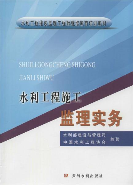 水利监理工程师招聘_浙江省水利水电建筑监理公司最新招聘 一览 水利英才网(5)
