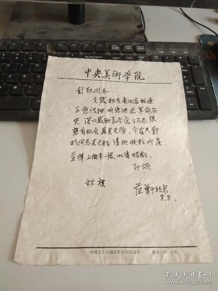 书法 秋祺