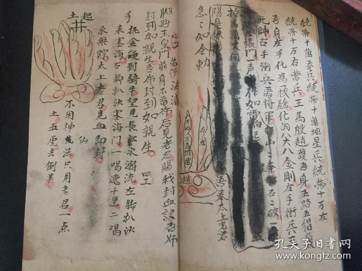 天蓬咒对应手诀图三天真讳阴阳先生砸碗咒图片九节论掌诀起土神咒金光