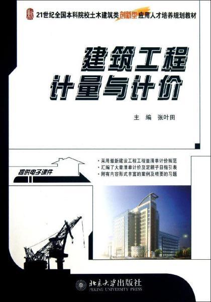 计量 招聘_最新计量员 计量工程师招聘信息(2)