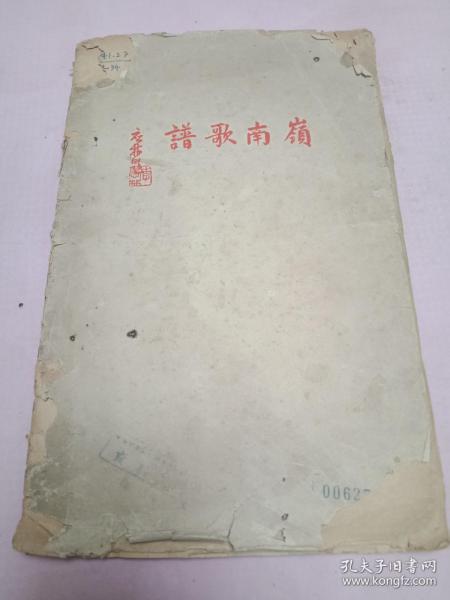 曲谱岭南领_岭南师范学院(3)