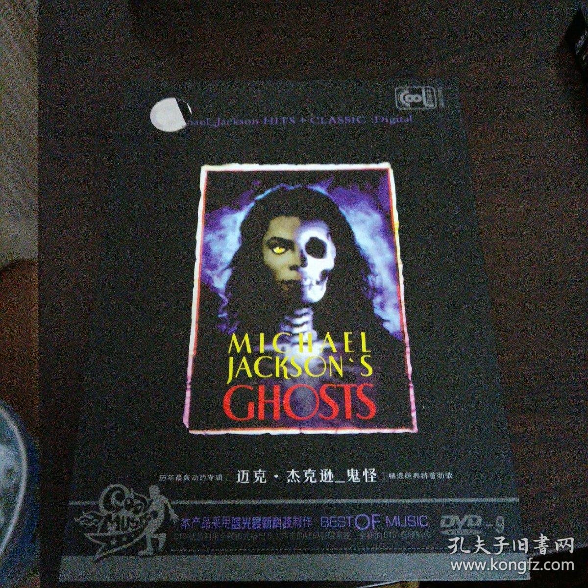 迈克杰克逊——鬼怪