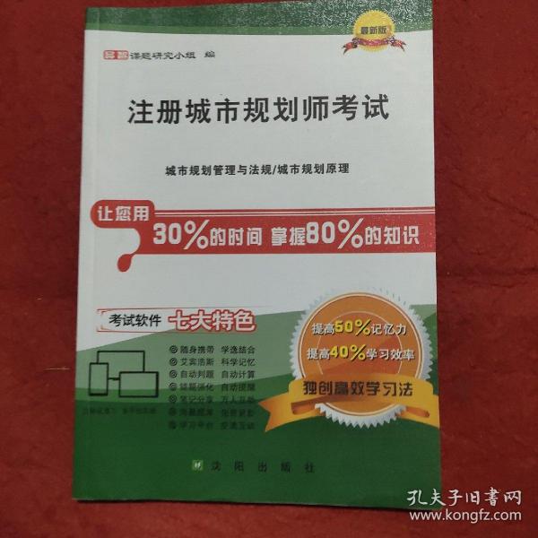 2021城乡注册规划师报名_注册城乡规划师报名时间_城乡报名注册规划师时间要求