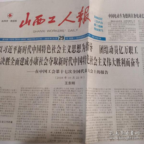 人口报刊_人口普查
