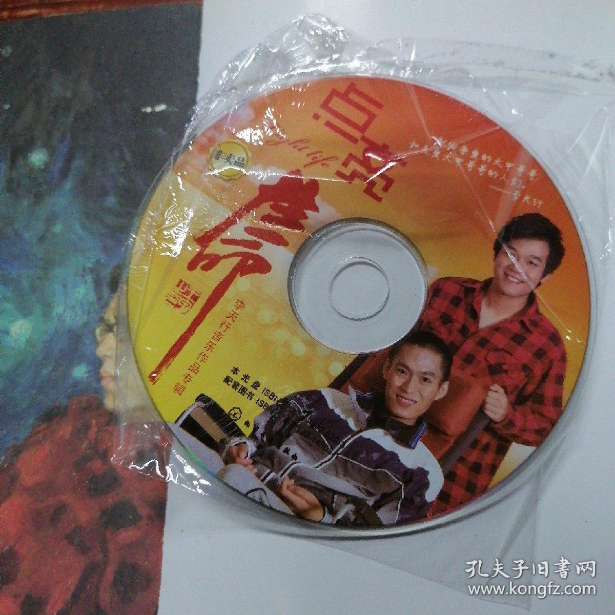 人生没有假如:一个"渐冻人"的悟与行