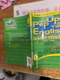 新课标模范英语强化阅读：高中（第1册）  有字迹 画线