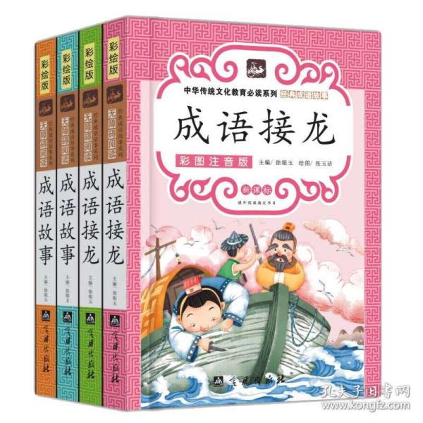 什么什么事外成语_成语故事简笔画(2)