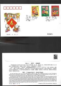 2000年 春节 特种邮票【2枚】