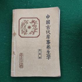 洞玄子_图书标签_孔夫子旧书网