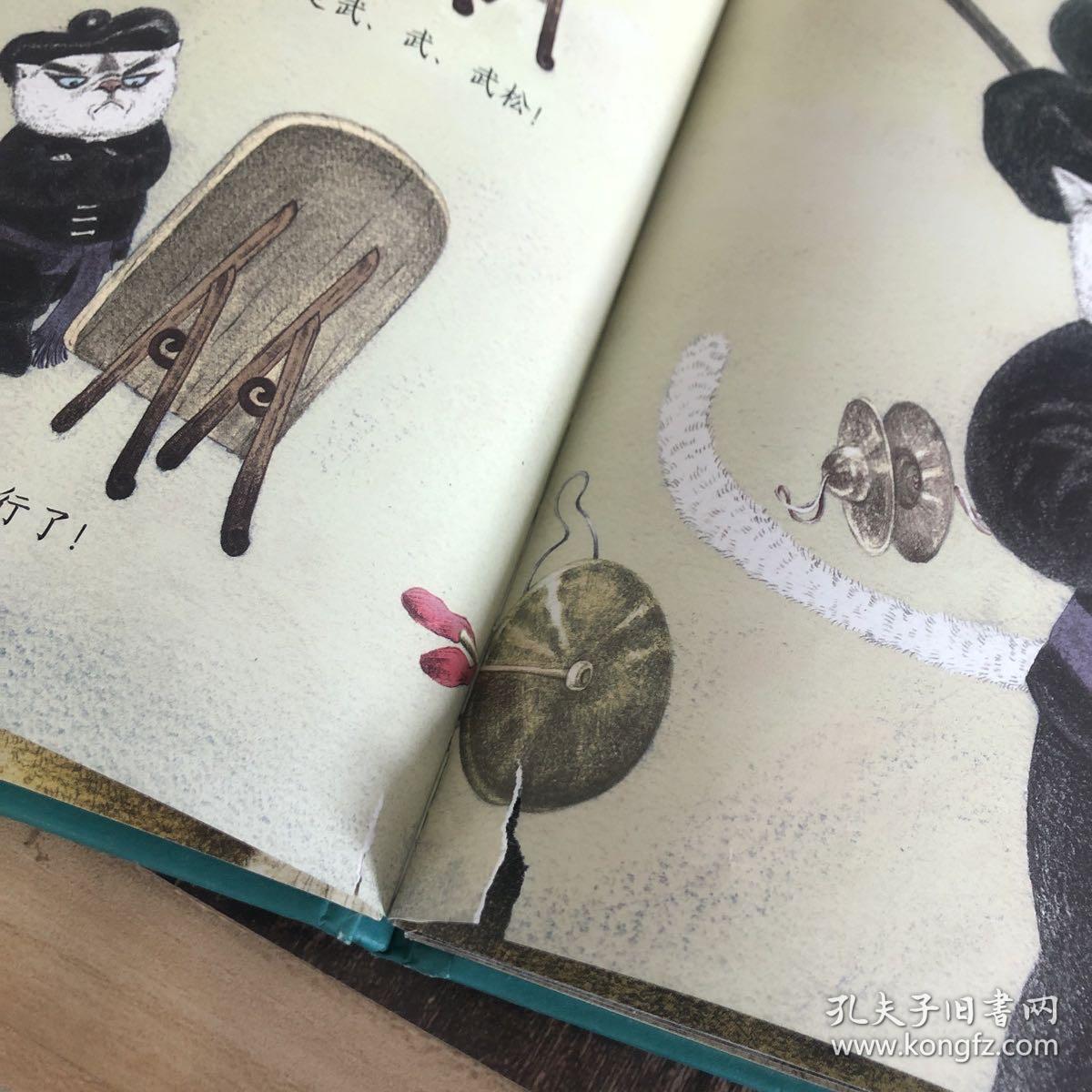 熊亮·中国绘本(10本合售)