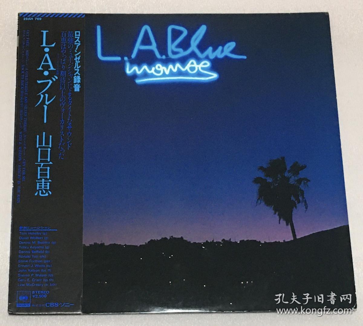 山口百惠黑胶唱片lablue日本原版lp