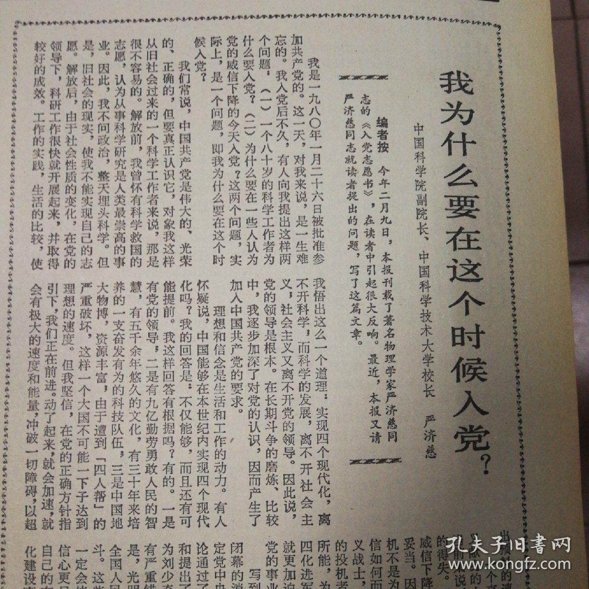 访美探亲见闻,李敦白.第四版,寻鸟启事,《我爱森林美如1200_1200