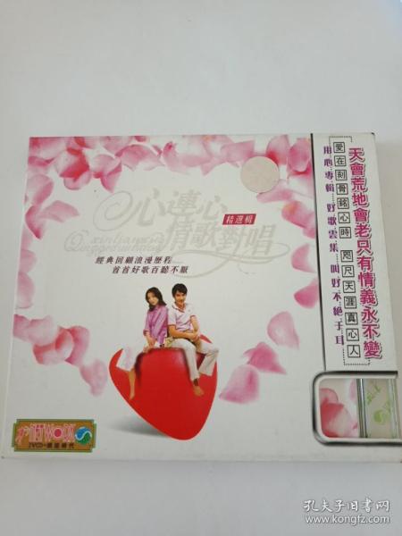 情歌对唱简谱_情歌对唱图片(2)