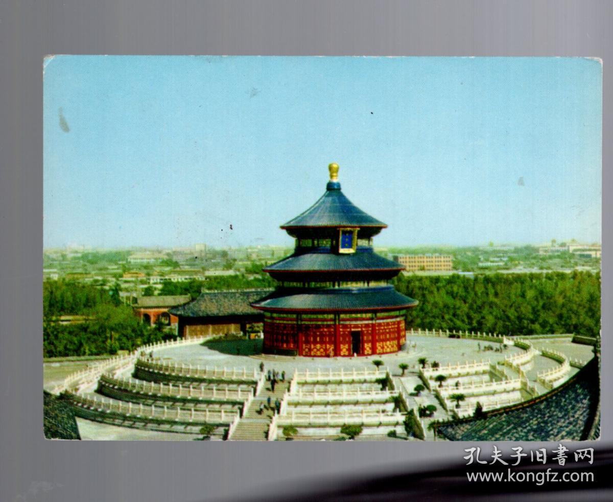 明信片;天坛祈年殿
