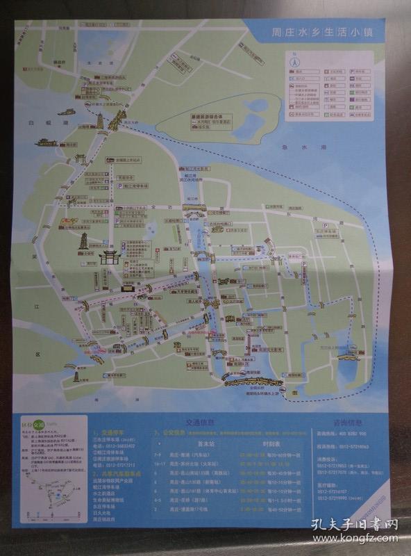 周庄古镇地址图片